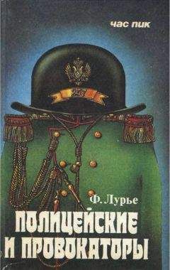 Иван Тарасов - Полиция России. История, законы, реформы