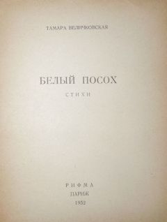 Андре Мальро - Надежда