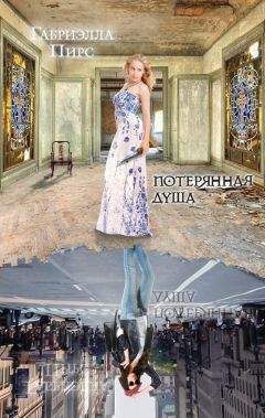 Сайрита Дженнингс - Темный свет