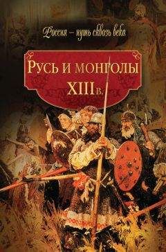 Никита Бичурин - Кто таковы были монголы