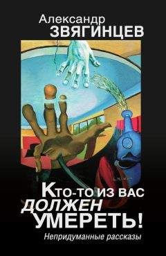 Александр Ралот - Сказ о внеземных покровителях