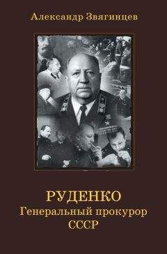 Карла дель Понте - Охота. Я и военные преступники