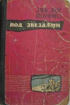 Александр Исетский - Буран