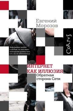 Евгений Белогорский - Четыре профиля американского орла