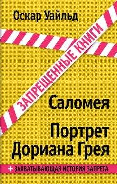 Альфред Ван Вогт - Библия Пта