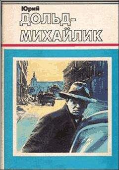 Андрей Гуляшки - Случай в Момчилово [Контрразведка]