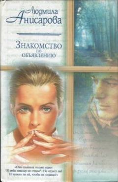 Елена Пахомова - Глазами женщины