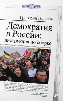 Виталий Иванов - Путинский федерализм. Централизаторские реформы в России в 2000-2008 годах