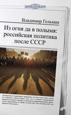 Анна Гранатова - Клан Ельциных