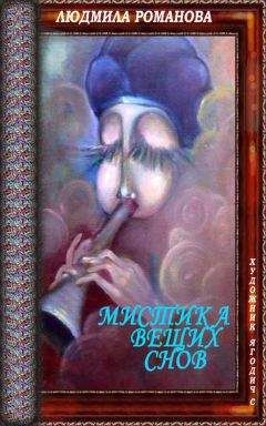 Венедикт Мебиус - Откровения Заратустры