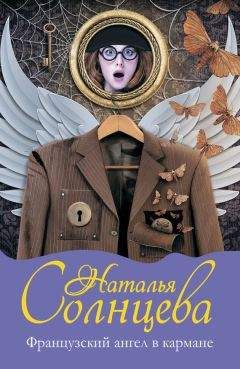 Наталья Перфилова - Жизнь взаймы и без гарантий