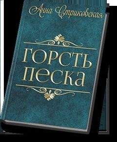 Антон Маевский - Спиральное море
