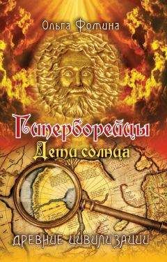 Евгений Бажанов - Страна незаходящего солнца. Национальная политика Российской империи и самоназвание русского народа