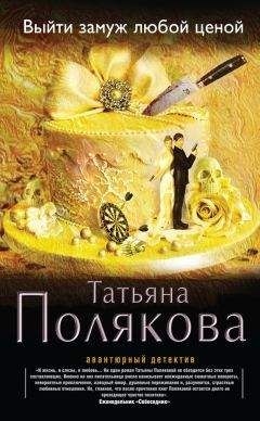 Дарья Истомина - Леди-бомж