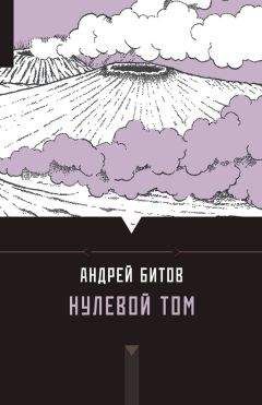Андрей Анисимов - Алый чиж (сборник)