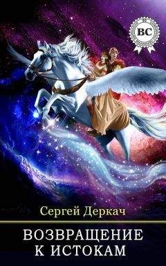 Гарольд Хоук - Шаг в неизбежность