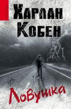 Харлан Кобен - Всего один взгляд