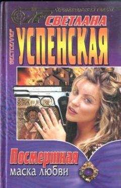 Ирина Арбенина - За милых дам
