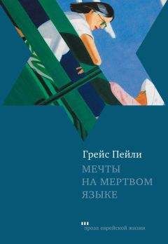 Юлия Токарева - Со скоростью мечты (иллюстрированный сборник короткой прозы и поэзии)