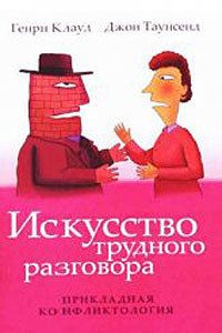 Русская Православная Церковь  - Молитвослов на русском языке