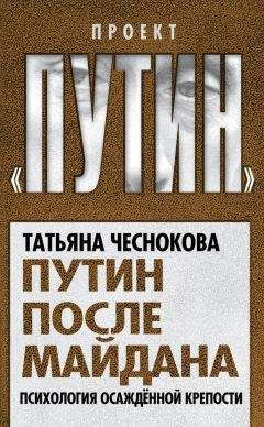 Владимир Большаков - Майдан в России. Как избавиться от пятой колонны