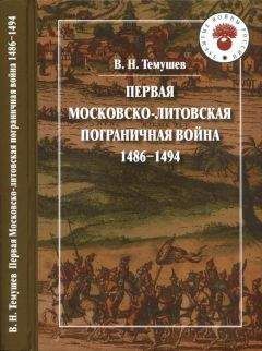 Михаил Ципоруха - Покорение Сибири. От Ермака до Беринга