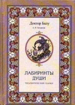 Юрий Кузнецов - Лабиринты Волшебного мира. Том 3. Лох-несская красавица