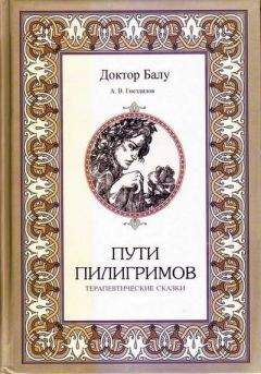  Сборник - Украинские сказки