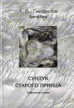 Андрей Гнездилов - Лабиринты души