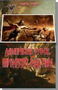 Евгений Лотош - Делай что должно