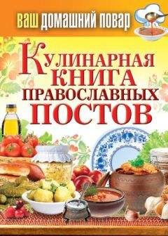 Илья Рощин - Большая кулинарная книга