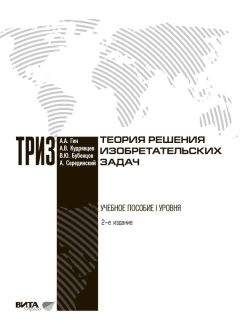 Вячеслав Бодров - Психология профессиональной пригодности