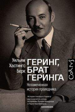 У. Мор - «Летучий голландец» Третьего рейха. История рейдера «Атлантис». 1940-1941