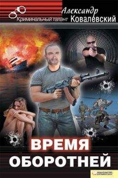 Фредерик Дар - Провал операции «Z»