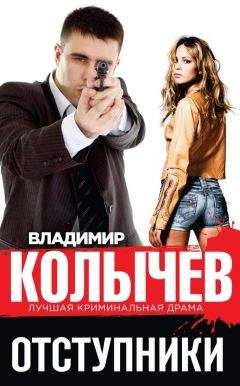 Евгений Сартинов - Маятник мести (Тихая провинция)