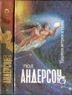 Керен Певзнер - Город Ветров