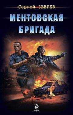 Сергей Зверев - Город страха