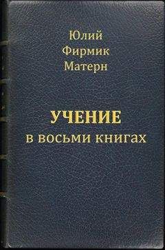 Линда Гудмен - Знаки зодиака или астрология с улыбкой