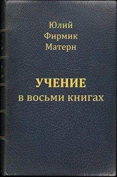 Павел Глоба - Учение древних ариев