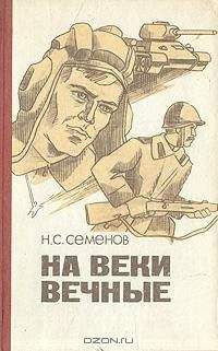 С. Семёнов - Интервью с автором известного самоучителя работы на компьютере