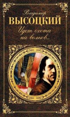Владимир Высоцкий - Сочинения