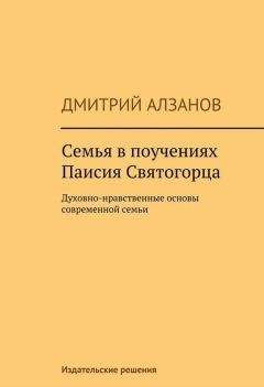 Нина Иашвили - Старец и психолог. Фаддей Витовницкий и Владета Еротич. Беседы о самых насущных вопросах христианской жизни