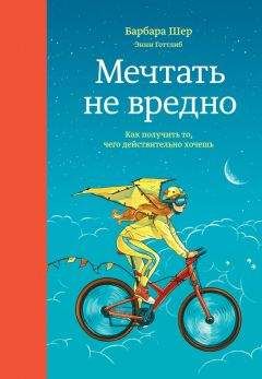 Джон Медина - Правила мозга. Что стоит знать о мозге вам и вашим детям