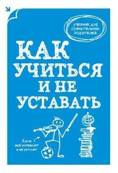 Татьяна Аптулаева - Как быть счастливой мамой довольного малыша от 0 до 1 года