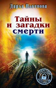 Александр Волков - Разгадка тайны Стоунхенджа