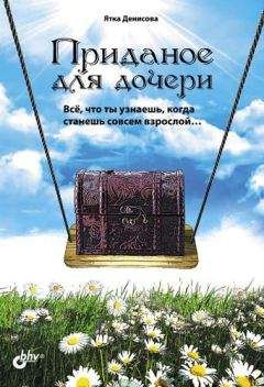 Ева Весельницкая - Женщина как реальность. Особенности женского интеллекта