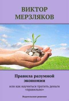 Брюс Фейлер - Секреты счастливых семей. Мужской взгляд