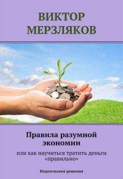 Ася Ливнева - 3 артефакта счастья: мужчина, работа, деньги