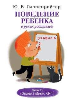 Диана Балыко - НЛП для родителей. 11 законов эффективного воспитания подростка