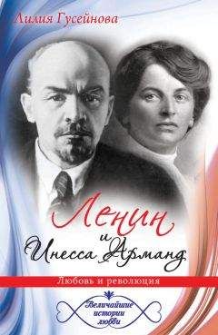 Герберт Уэллс - Ленин. Вождь мировой революции (сборник)